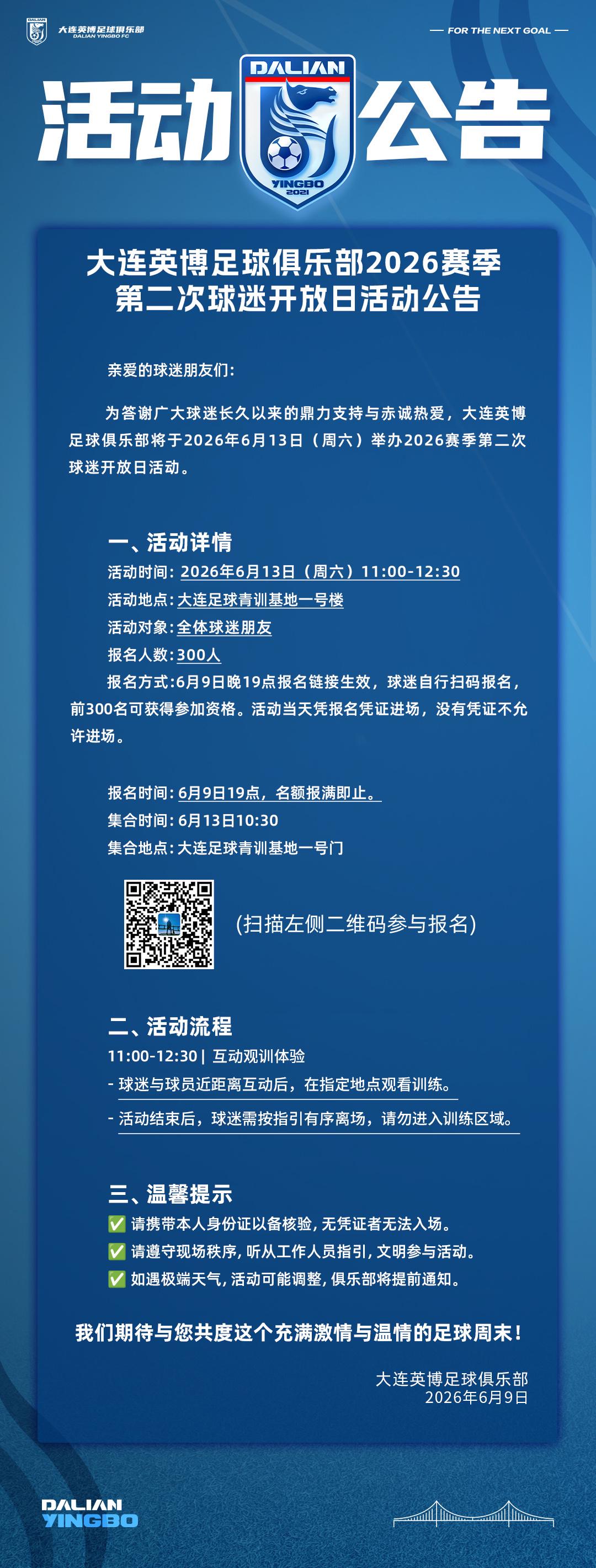 曼晚：加斯科因当年为钱拒曼联选热刺结果后悔终身，M费要注意了