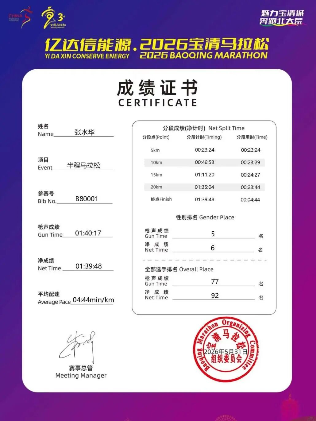 葡萄牙靠VAR淘汰克罗地亚，赛后喜忧并存，恐难敌西班牙