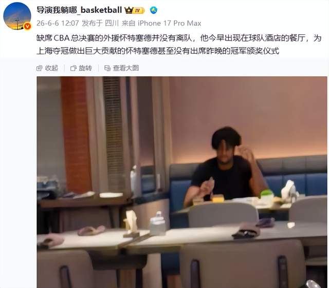 饿了？拉门斯被拍到在比利时替补席啃苹果