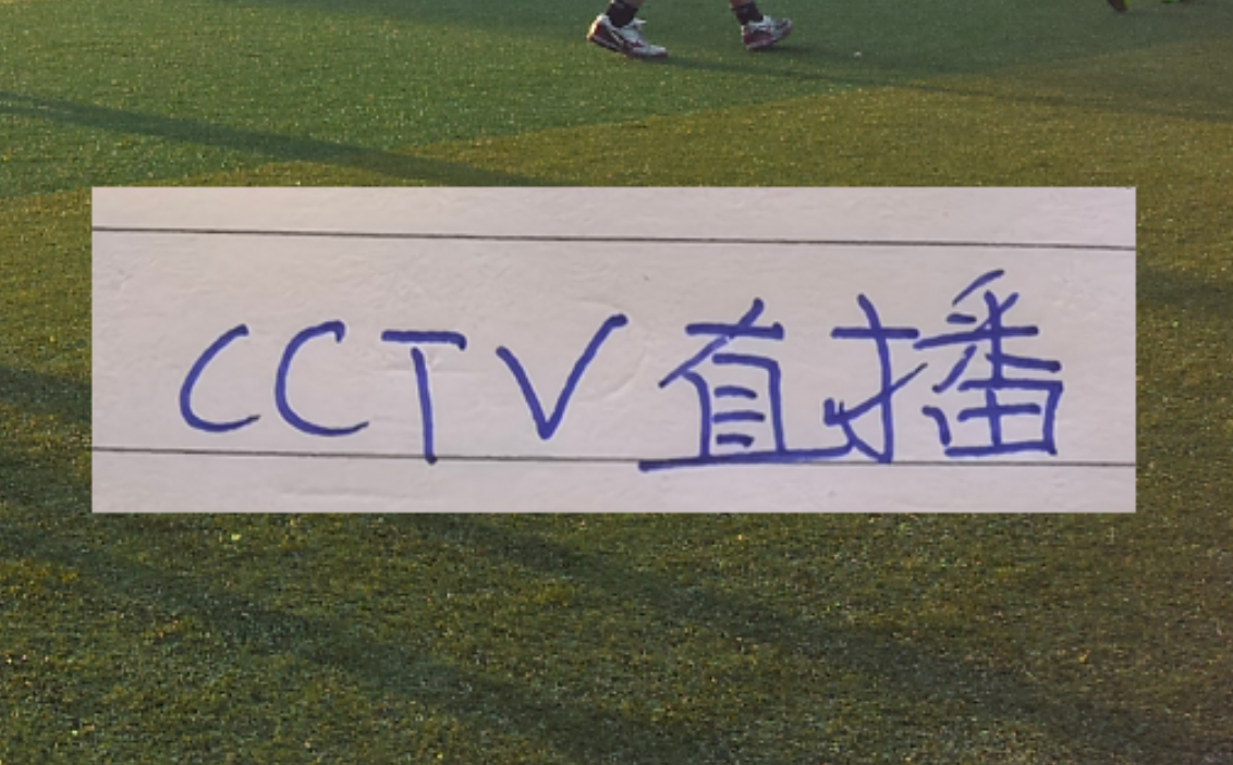 阿斯：杜兰将转会至加拉塔萨雷，加盟前他需签约纪律约束条款