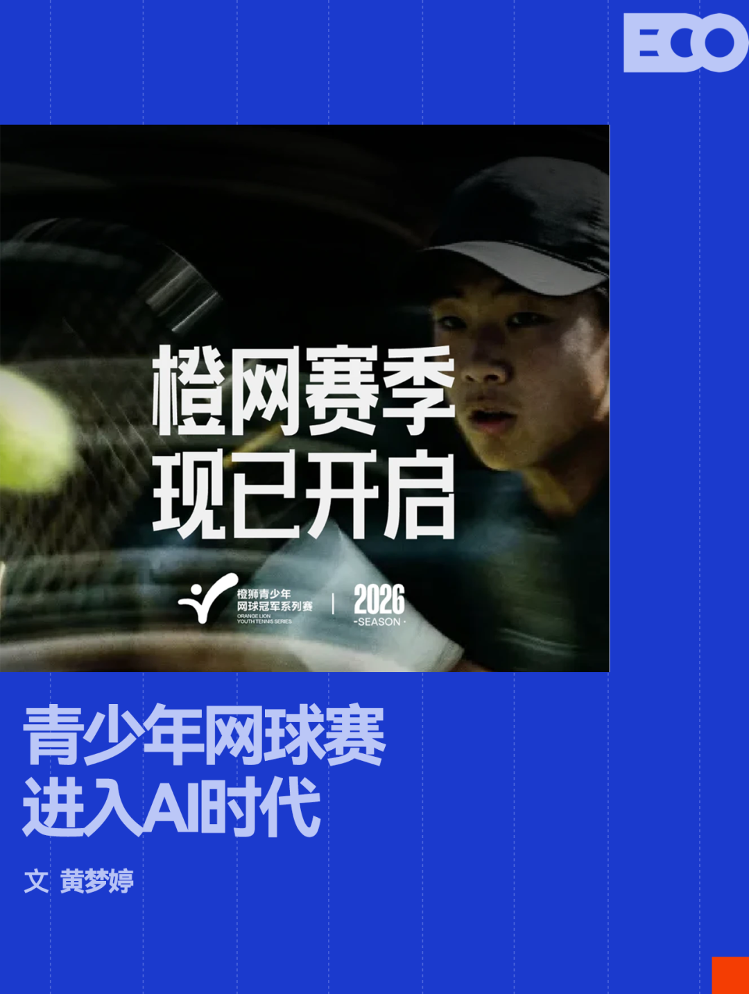 老鹰1年1400万美元留住澳洲中锋，他们也是付出了不小的代价？