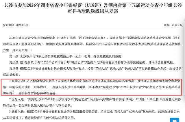 记者拉比奥、于帕、楚阿梅尼、萨利巴缺席训练前者母亲探班扑空
