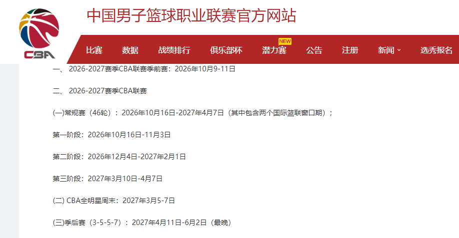 斯诺克中国公开赛资格赛收官日开战