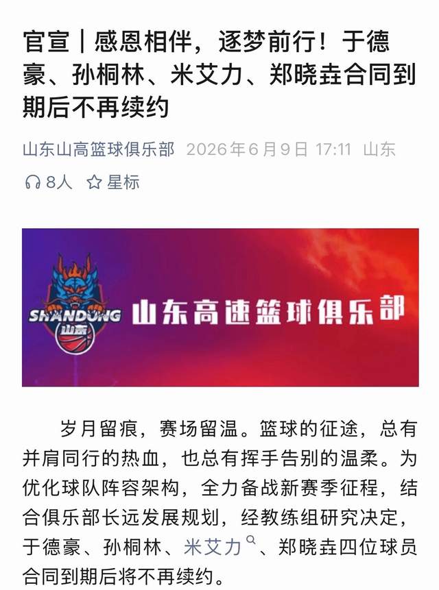 西蒙尼盛赞阿尔瓦雷斯，马竞欲以其为核心建队