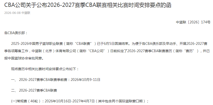 比利亚雷亚尔规划九名租借回归球员的未来