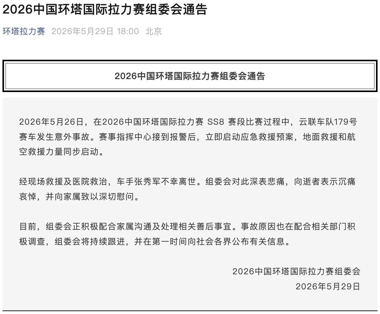 奖金谈判陷入僵局！传男女世界第一辛纳和萨巴伦卡将抵制美网