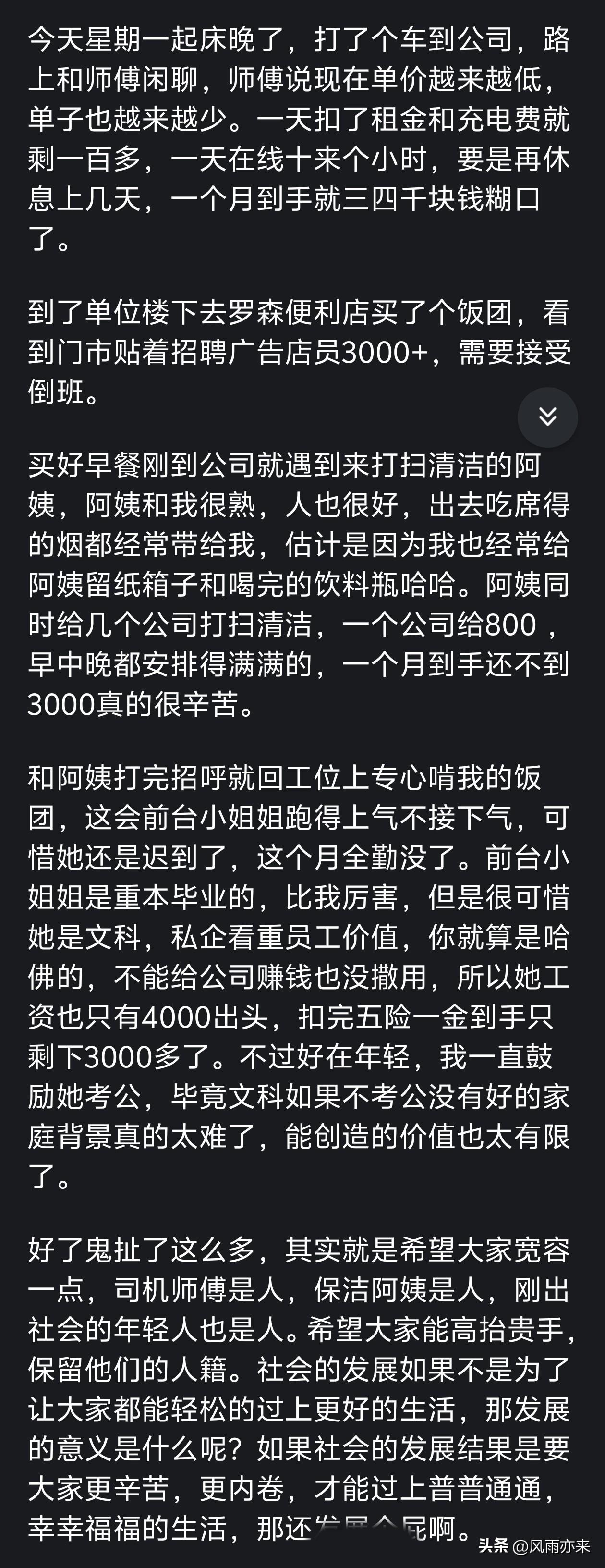 阿斯：杜兰将转会至加拉塔萨雷，加盟前他需签约纪律约束条款