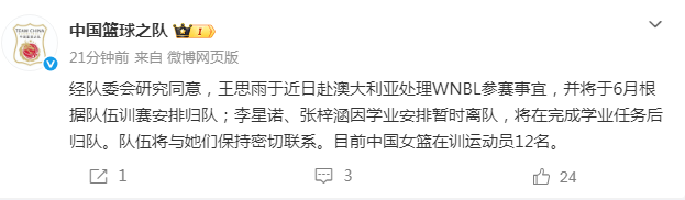 记者拉比奥、于帕、楚阿梅尼、萨利巴缺席训练前者母亲探班扑空