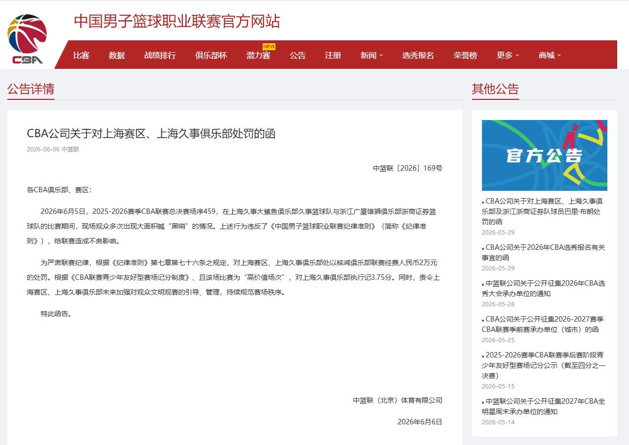总决天王山 文班亚马已做好准备