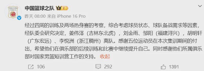 武切维奇：我计划留在NBA直到退役