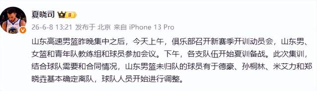 文班亚马封盖引争议 或遭追加禁赛