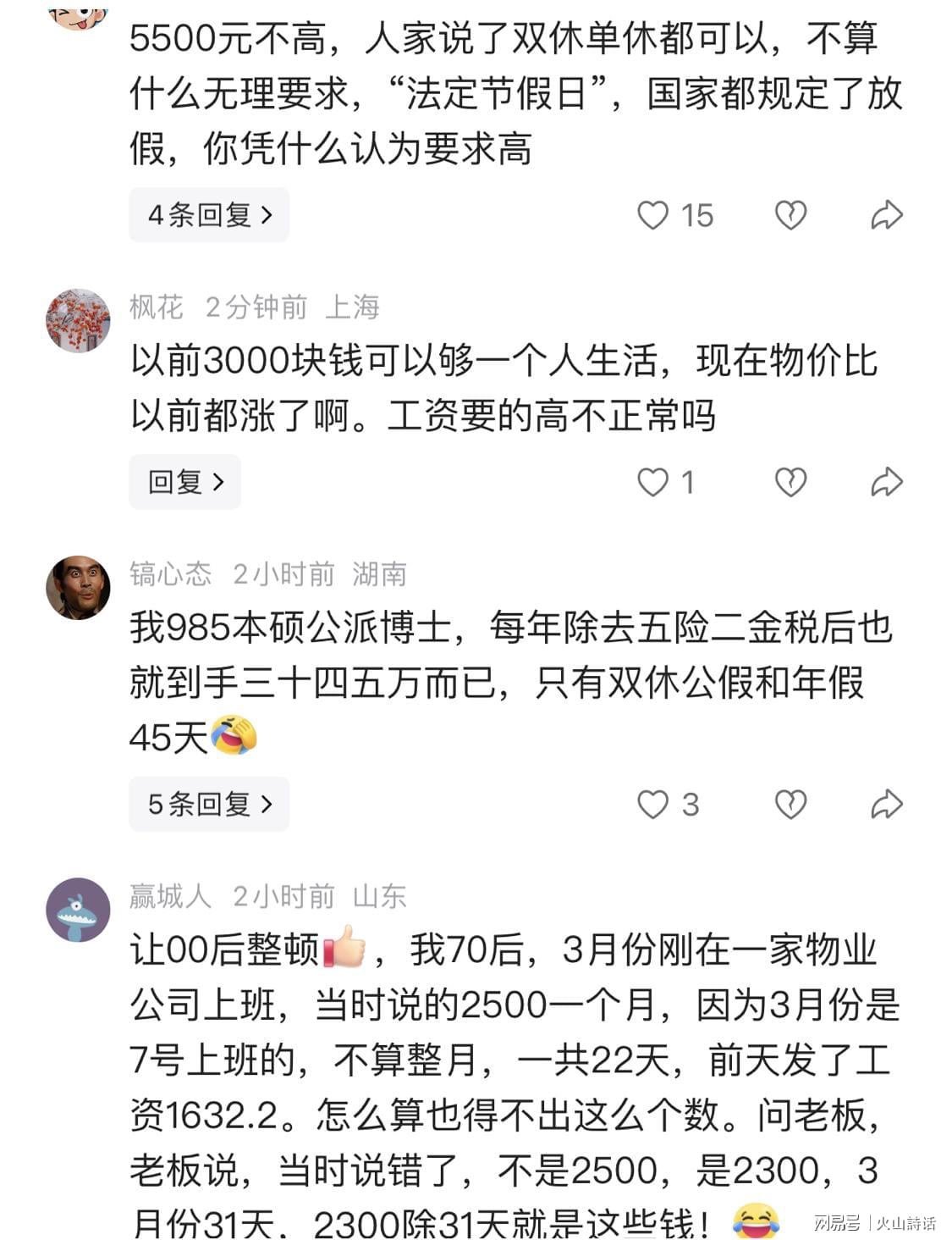 福克斯从未关注马刺何谈取关！老板儿子言论才扎心 美记：难交易