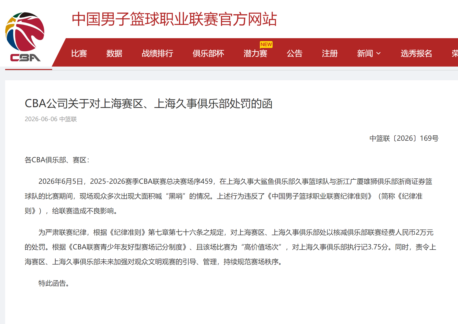 名记曝绿军拟交易得字母哥墨菲