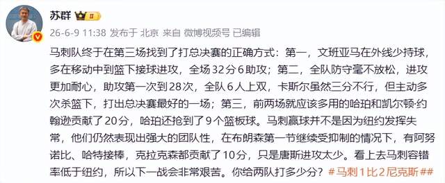 曝绿军追字母哥三方交易存硬伤