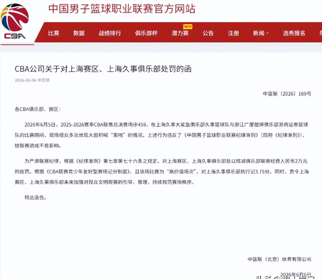 福克斯取关马刺引热议！曾取关小萨：人与人之间没必要都走很近