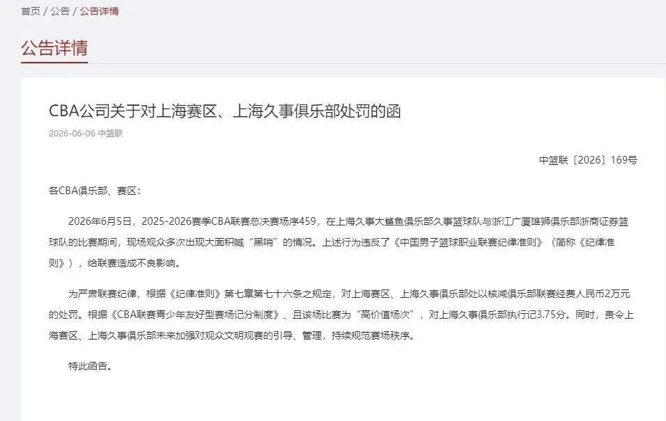 名记：字母哥若加盟愿续约绿军或热火 若交易失败布朗恐申请交易
