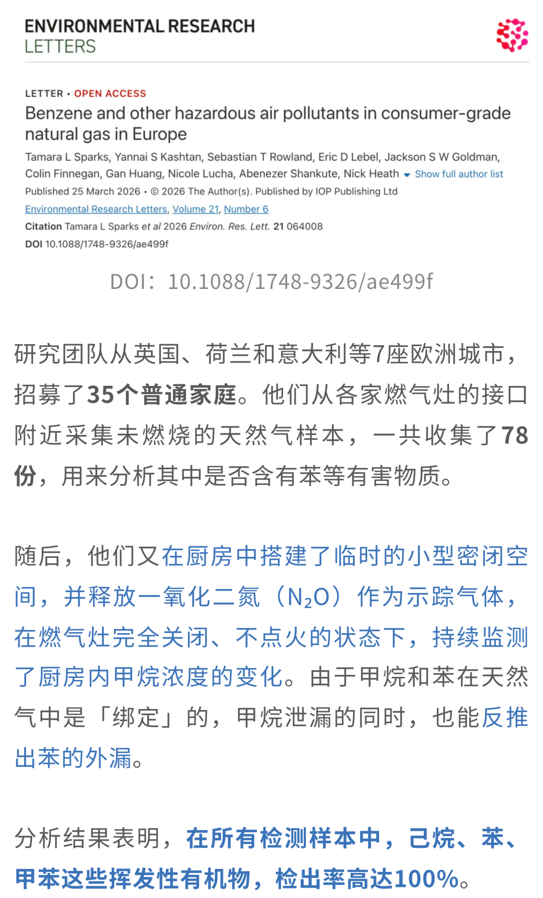 尼克斯夺冠夜罗宾逊谈抓蛇玄学：G5篮板奇兵助冠军