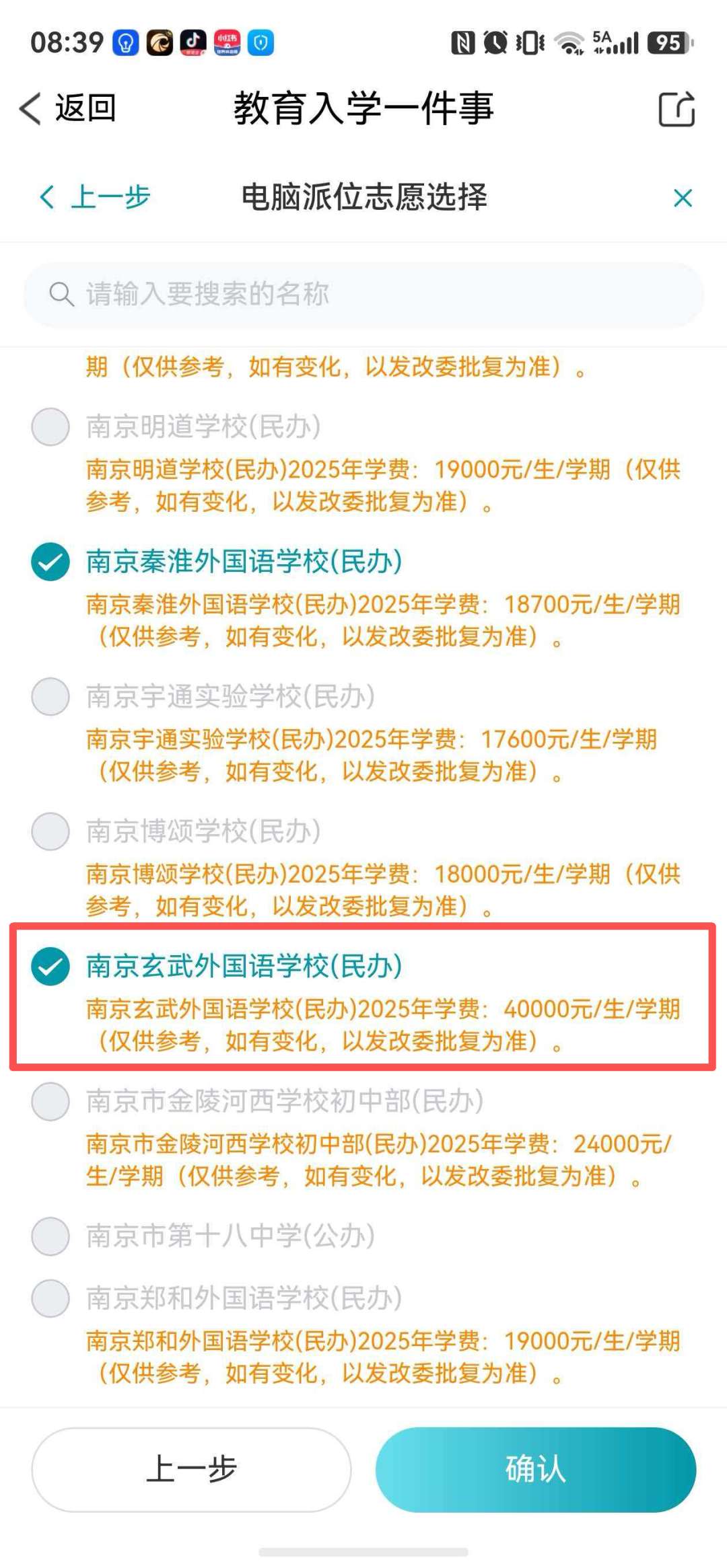 53年后，纽约尼克斯队再夺NBA总冠军！球迷沸腾了