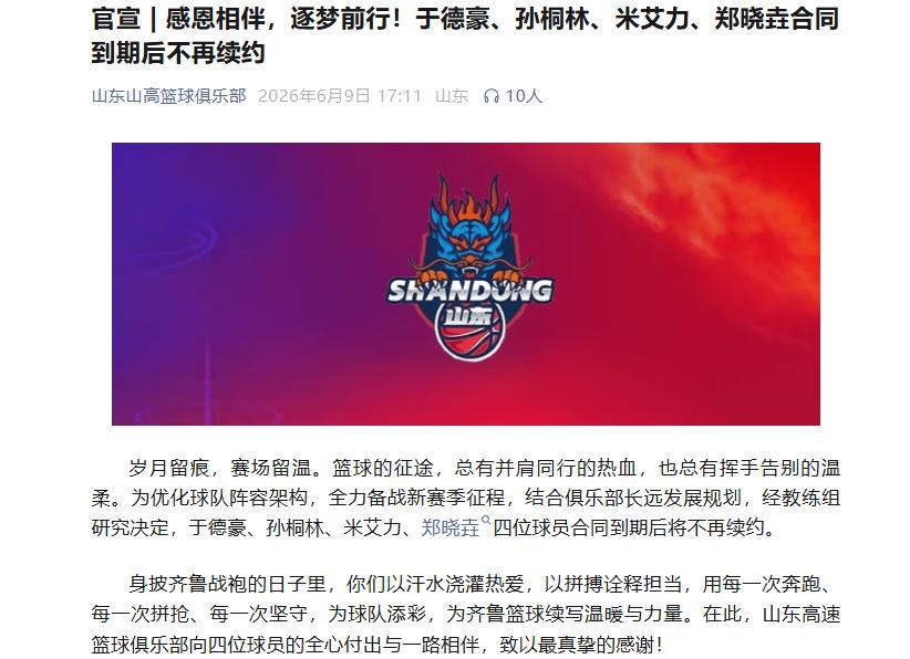 至于吗？马刺老板儿子社媒评论，提醒福克斯妻子即将卷铺盖走人