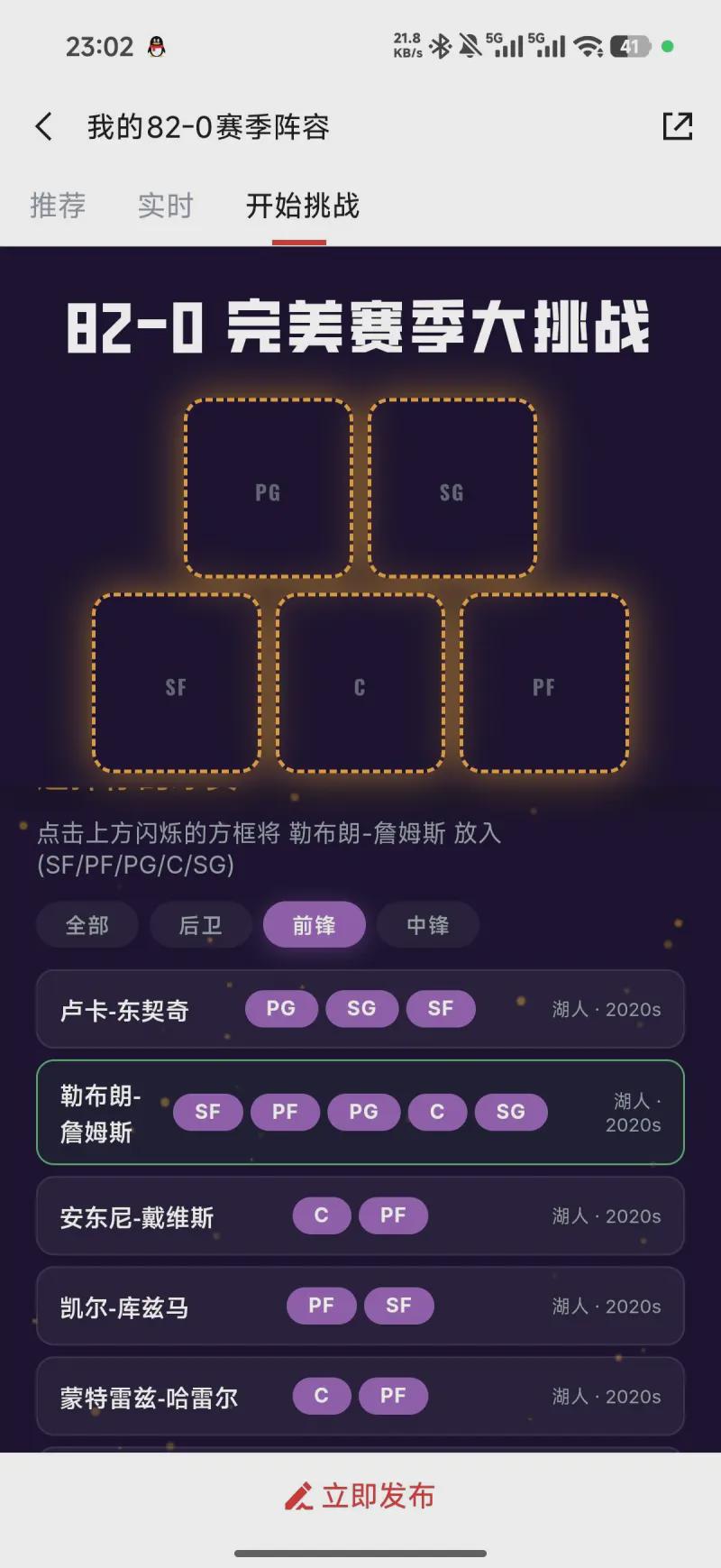 大胆预测明日马刺赢下比赛，尼克斯G6票房已超6亿美金
