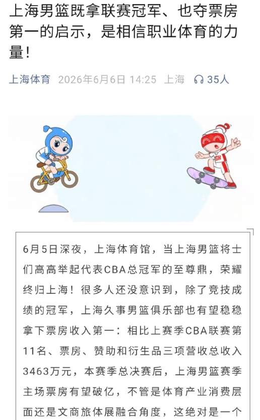 湖人三核心今夏将试水自由市场