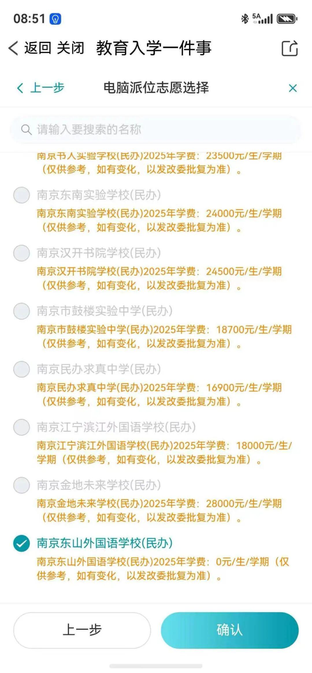 御用名哨尽力了，尼克斯逆转完成53年之梦，末节之王无悬念加冕