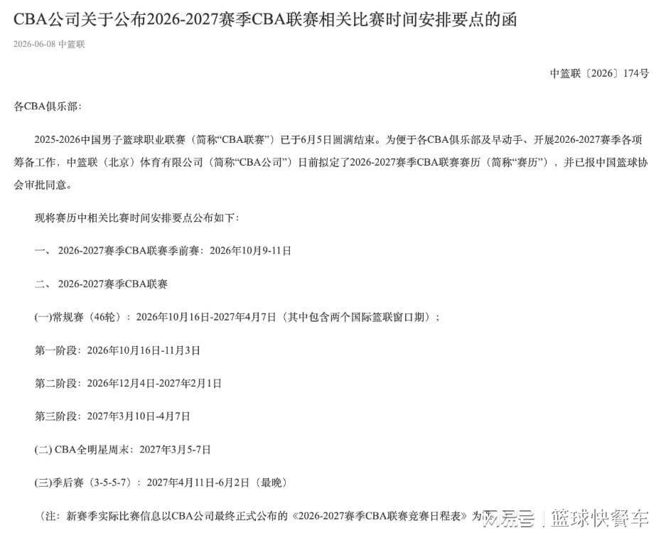 5年2.41亿！？湖人有点难了，老詹要抱孙子了