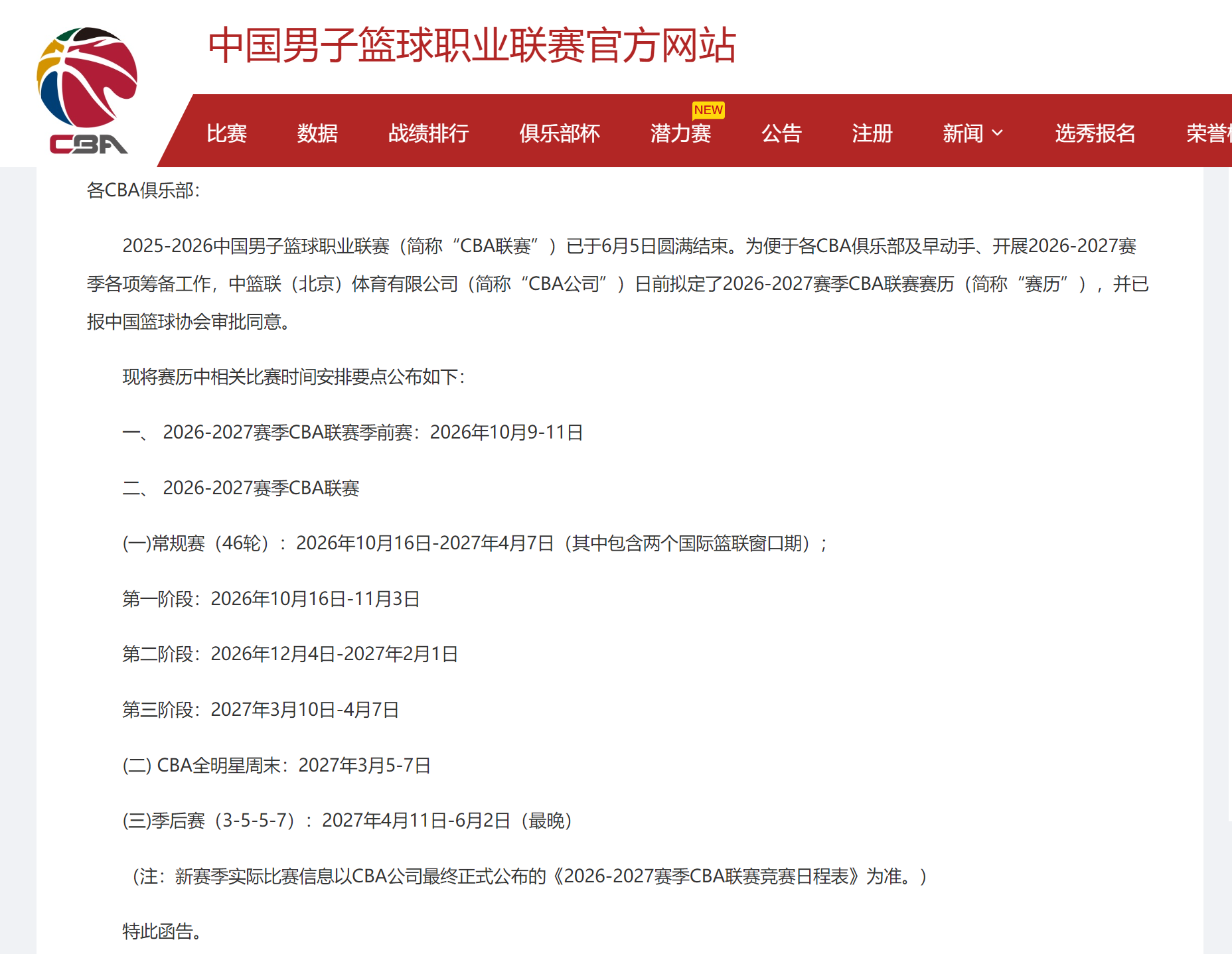 乐虎体育-虎扑热帖：詹皇联手奥胖能拿10冠？女子吃白食理直气壮
