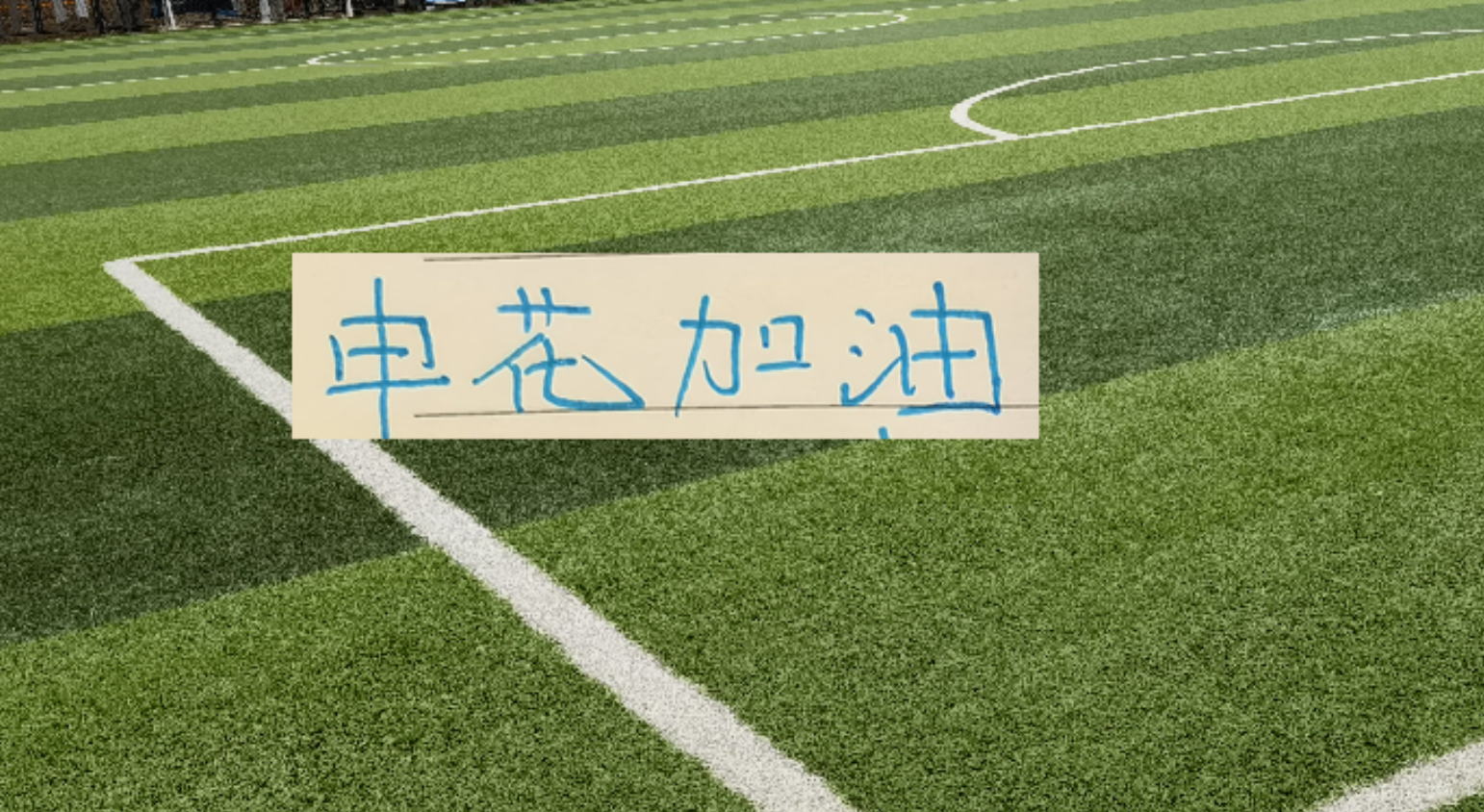 陈熠已490天无单打冠军！决胜局开场1