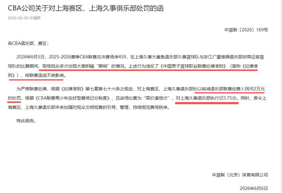 阿斯：杜兰将转会至加拉塔萨雷，加盟前他需签约纪律约束条款