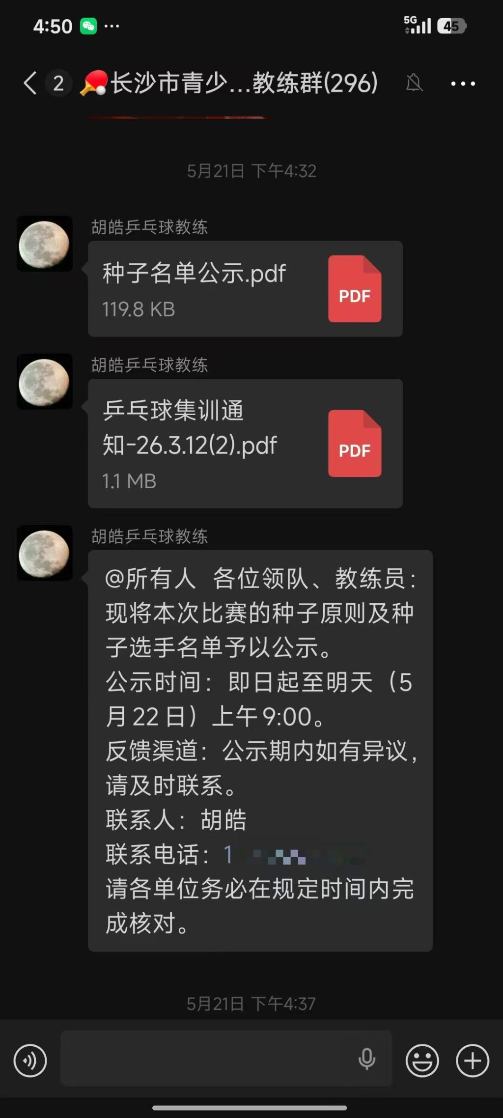 克拉克出战美公开赛盼完成救赎