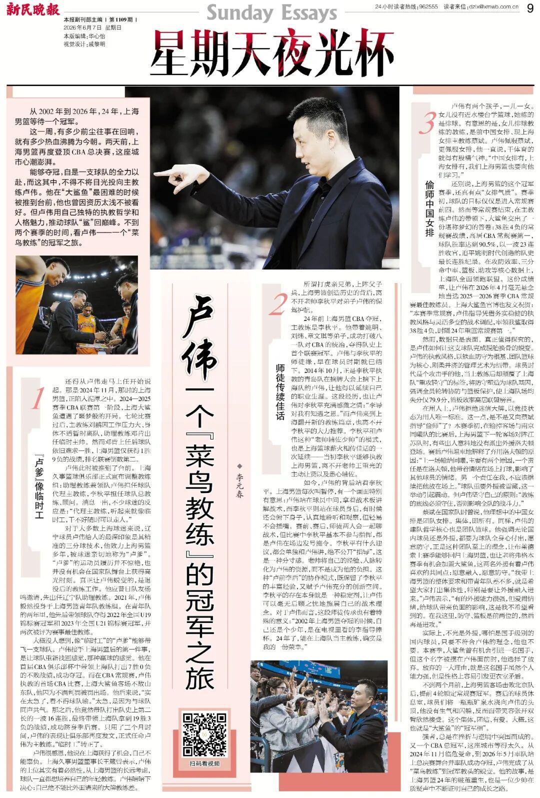 乌法115k欧元买断阿加波夫，结束租借正式加盟