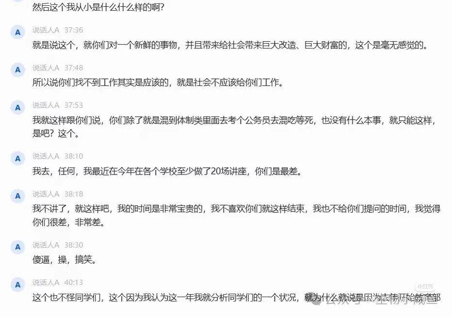 阿斯：杜兰将转会至加拉塔萨雷，加盟前他需签约纪律约束条款