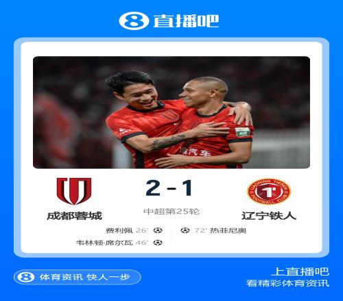 陈涛中场休息时暴怒：我们别去骗球迷，别太爱惜自己的羽毛了